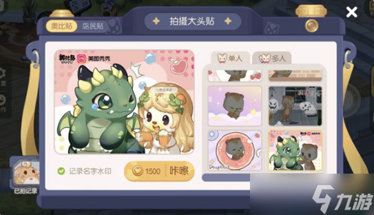 《奥比岛》小绿炎位置在哪