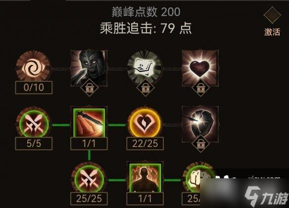 暗黑破坏神不朽巅峰200级加点
