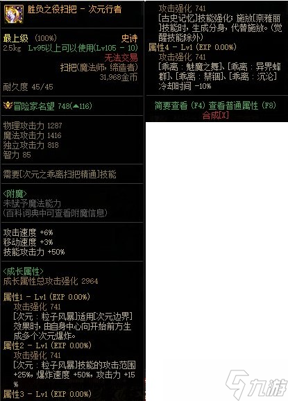 《DNF》次元行者CP武器解析