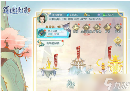 道途漫漫礼包码大全 道途漫漫游戏礼包最新