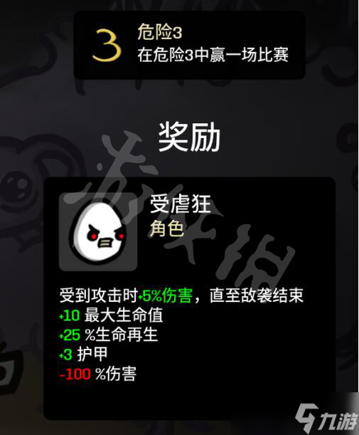 《Brotato》盾牌怎么解锁？盾牌解锁方法介绍