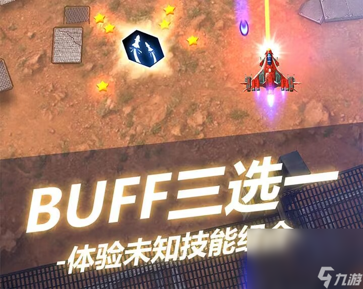 无双战机下载链接零氪版 无双战机极速安装官网分享截图