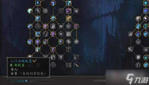 《魔兽世界》10.0开局玩法攻略