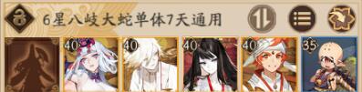 《阴阳师》超鬼王八岐大蛇怎么打？超鬼王八岐大蛇打法攻略