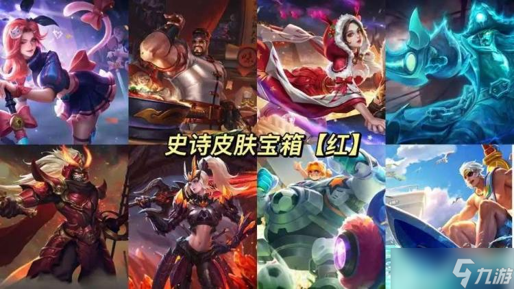 《王者荣耀》七周年宝箱选择攻略
