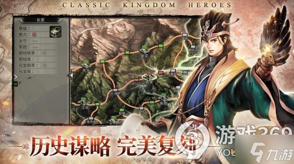 《三国群英传M》练级攻略 升级方法结束