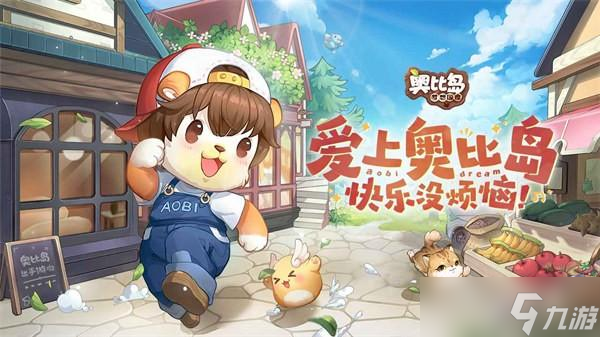 《奥比岛手游》净化花魇怎么玩