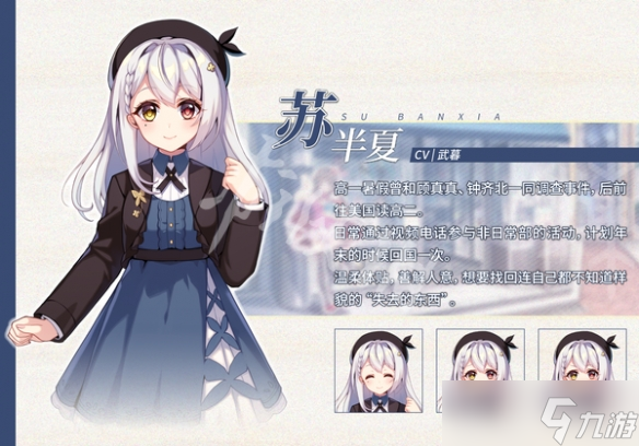 《恋爱绮谭不存在的真相》角色介绍 人物有哪些？