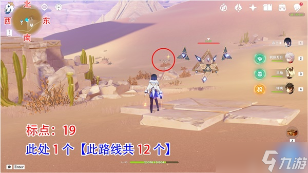 《原神》元能构装体沙漠表层讨伐路线分享