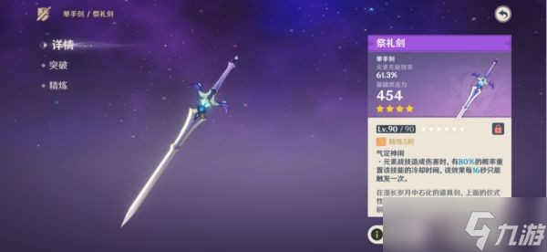 《原神》3.2卡池四星角色及武器推荐 3.2卡池哪个角色好？