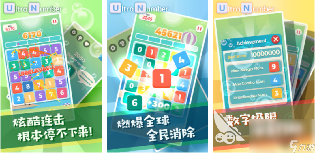 2022有趣的数字合成游戏在哪下载 盘点五款数字合成游戏