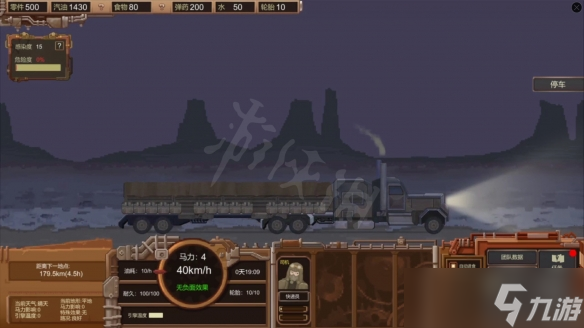 《废土快递》有中文吗？游戏支持语言一览