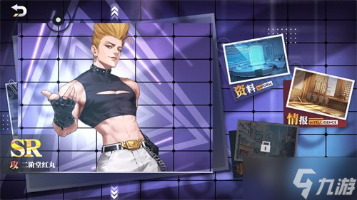 全明星激斗二阶堂红丸获得方法
