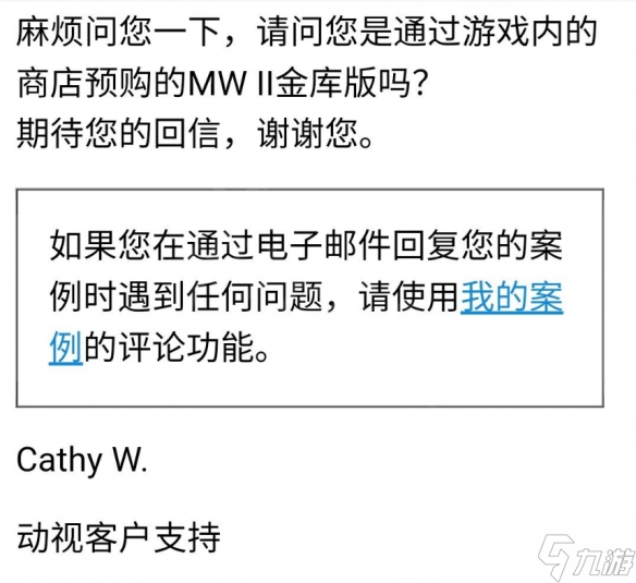 《使命召唤19现代战争2》金库版没收到预购奖励怎么办？金库版未收到预购奖励解决方法介绍