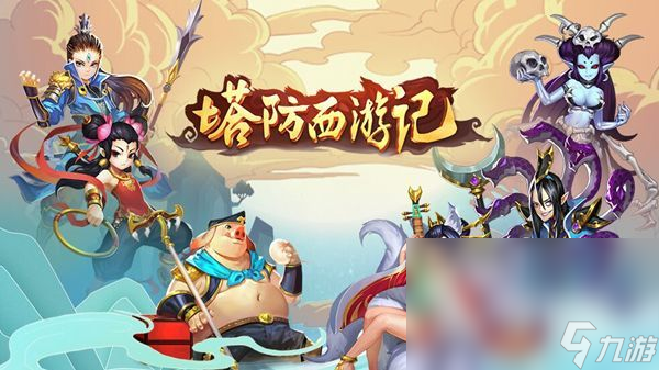 西游記卡牌手游有哪些2022 西游卡牌游戲推薦
