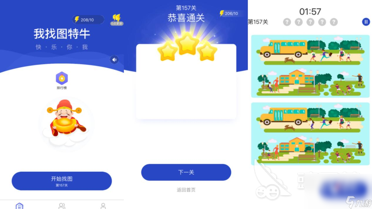 有趣的考眼力的游戲有哪些2022 考眼力的游戲大全下載推薦