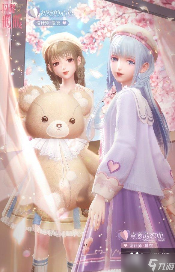 闪耀暖暖青葱的恋曲复刻