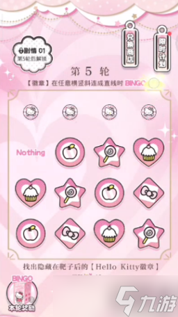 光与夜之恋心动波谱纪剧情1攻略