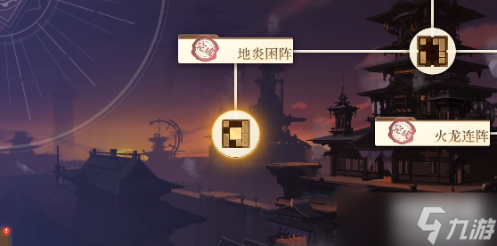 空之要塞启航地炎困阵华容道怎么过