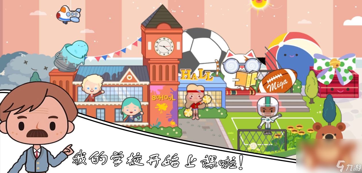 适合小学生的游戏在哪里下载 2022适合小学生的游戏有什么
