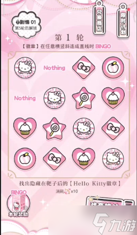 光与夜之恋心动波谱纪剧情1攻略