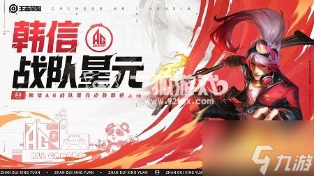 王者荣耀韩信燎原一梦怎么获得 燎原一梦多少钱