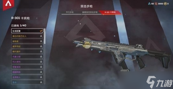Apex手游枪械推荐
