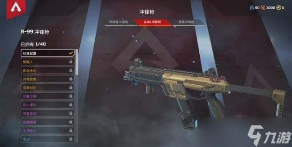 Apex手游枪械推荐