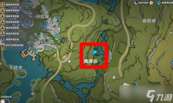 《原神》空行的虚铃所需角色介绍