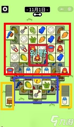 《羊了个羊》11月1日第二关通关攻略