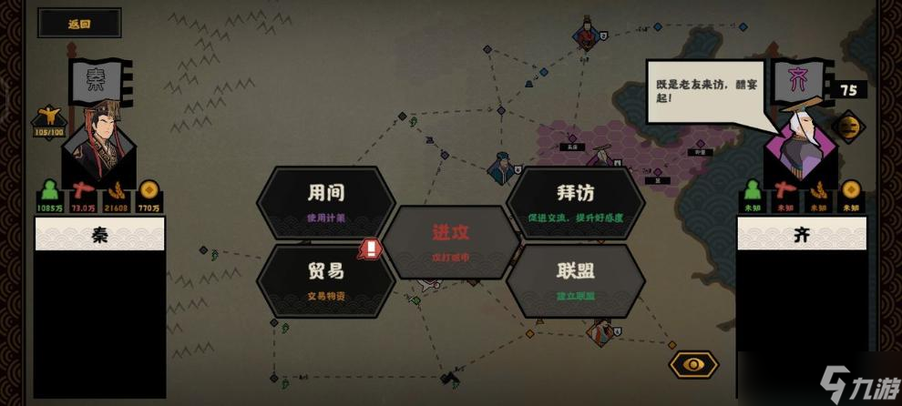 《无悔华夏》横扫六合刷碎片攻略