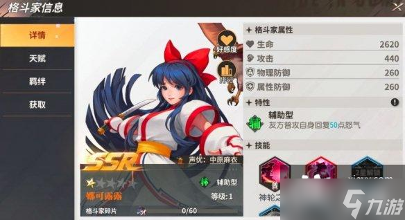 全明星激斗最强阵容推荐