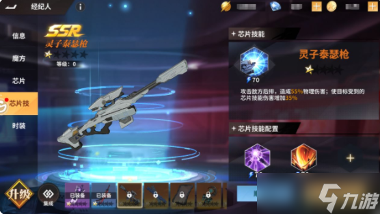 全明星激斗经纪人攻略