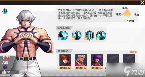 全明星激斗大蛇获得方法
