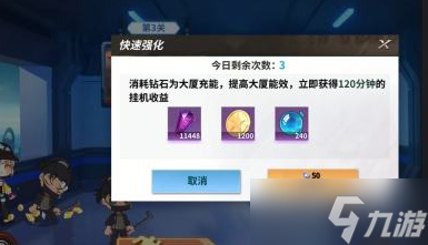 全明星激斗装备怎么获得