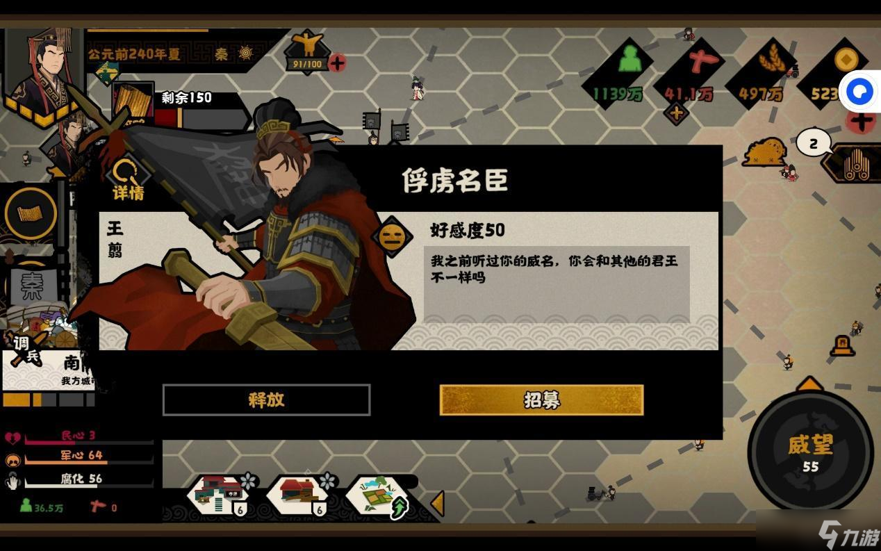 无悔华夏横扫六合结局达成攻略
