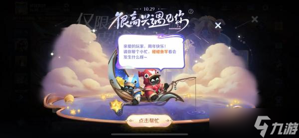 《王者荣耀》与小兵怎么互动领取 和小兵互动活动攻略
