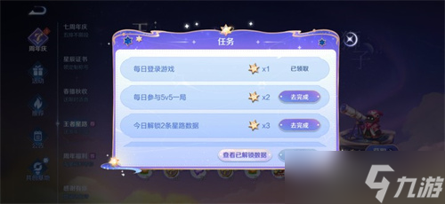 王者荣耀七周年击败特效怎么获取