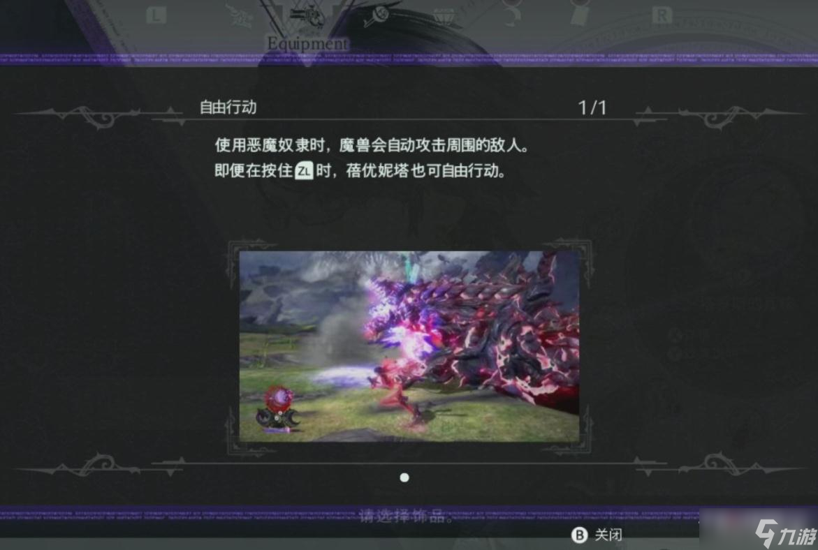 《猎天使魔女3》塔罗斯的真核作用介绍