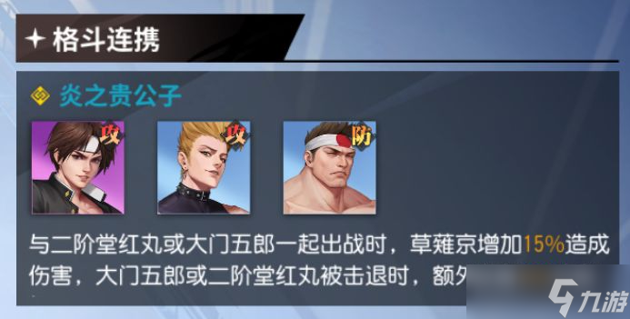 全明星激斗阵容怎么搭配-阵容搭配攻略