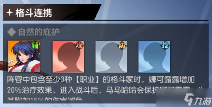 全明星激斗阵容怎么搭配-阵容搭配攻略