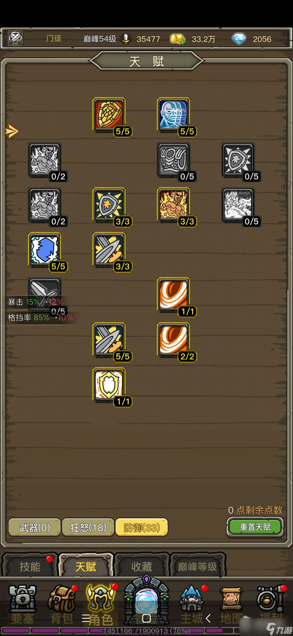《魔兽之旅》防战玩法思路