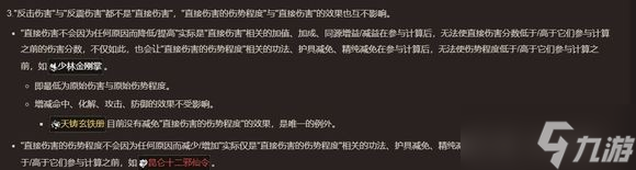 《太吾绘卷》反击流玩法攻略