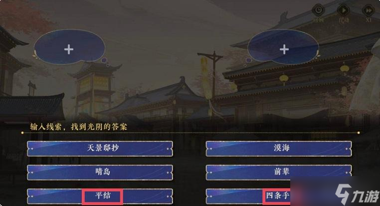 花亦山心之月陰錯(cuò)陽差活動(dòng)攻略大全