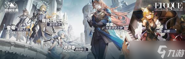 《明日方舟》皮肤复现荣光怎么样？3.5周年耀骑士临光新皮肤特效