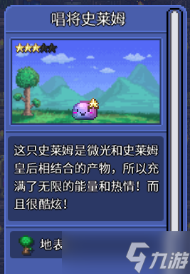 《泰拉瑞亞》1.4.4版本新增生物怪物有什么 1.4.4新生物怪物介紹