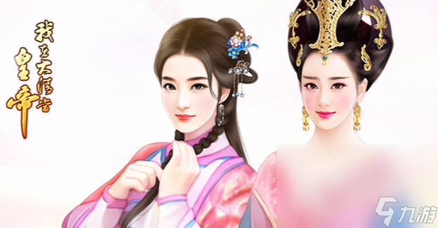 2022可以娶很多老婆的手游叫什么 可以娶妻纳妾的游戏