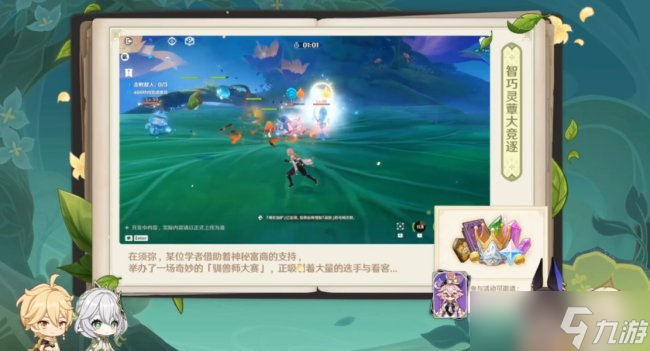 《原神》3.2有什么活动 3.2活动介绍