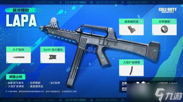 使命召唤手游全球行动版本更新介绍