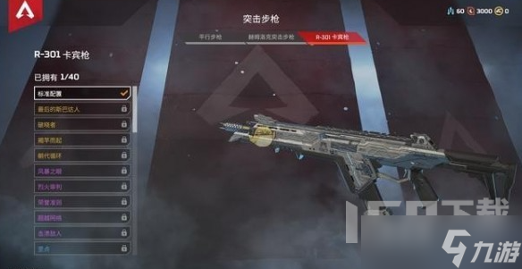 Apex手游槍械選擇 新手槍械使用選擇推薦